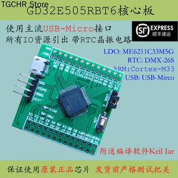 GD32E505RBT6 Çekirdek Kurulu Yerine Cortexm33 Yerli Zhaoyı Arm Minimum Sistem Geliştirme Kurulu