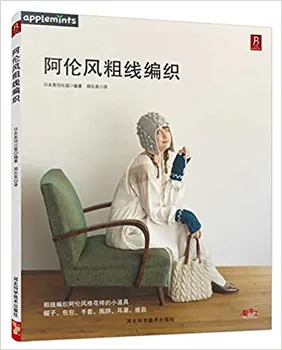 kalın çizgi Örgü Şal dokuma öğretici kitap Moda kadın giyim iğne kazak örgü ders kitabı